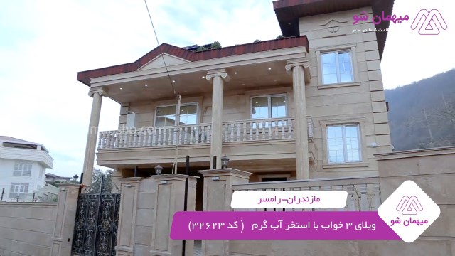 پخش فیلم این خانه ویلایی