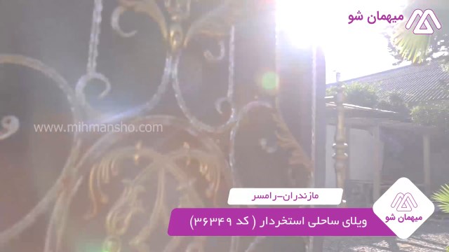 پخش فیلم این خانه ویلایی