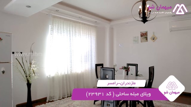 پخش فیلم این آپارتمان مبله