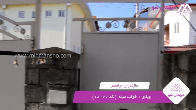پخش فیلم این خانه ویلایی