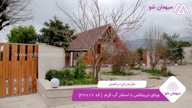 پخش فیلم این خانه ویلایی