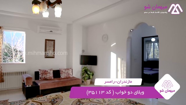 پخش فیلم این خانه ویلایی