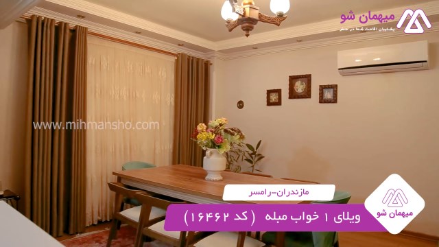 پخش فیلم این آپارتمان مبله