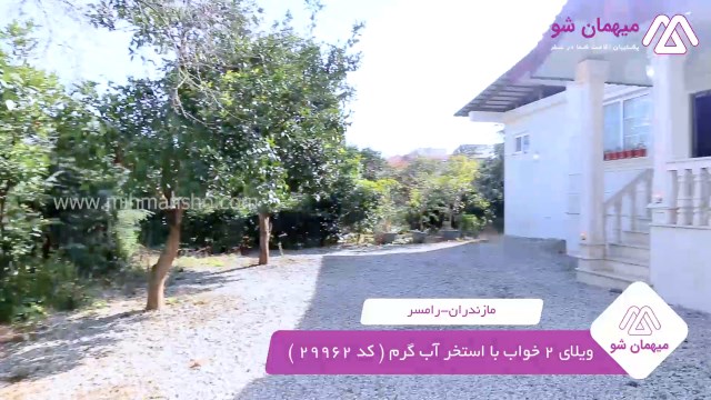 پخش فیلم این خانه ویلایی