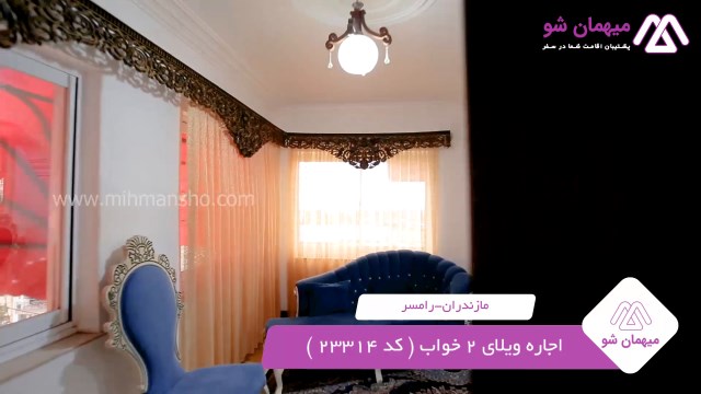 پخش فیلم این خانه ویلایی