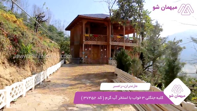 پخش فیلم این کلبه