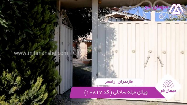 پخش فیلم این خانه ویلایی