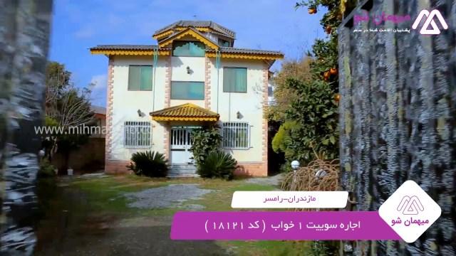 پخش فیلم این سوئیت