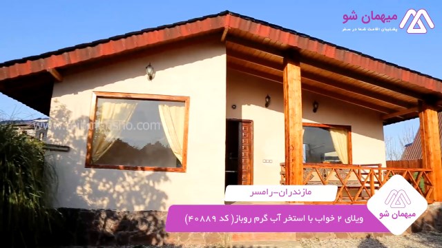 پخش فیلم این خانه ویلایی