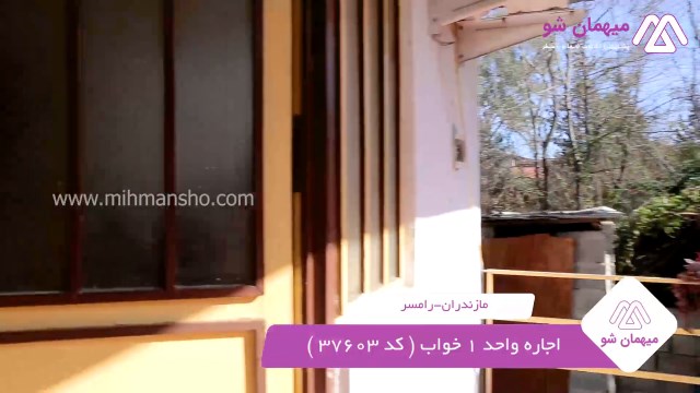 پخش فیلم این خانه ویلایی