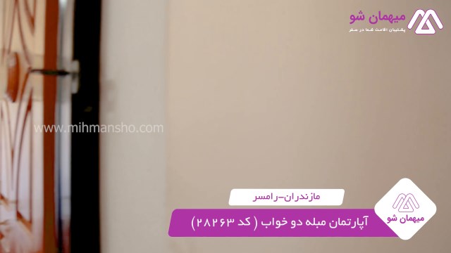 پخش فیلم این آپارتمان مبله
