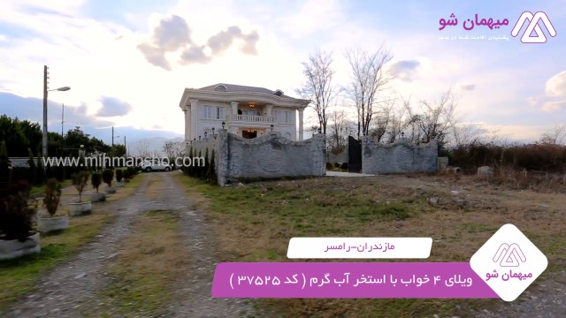 پخش فیلم این خانه ویلایی