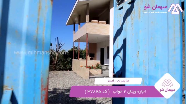 پخش فیلم این خانه ویلایی