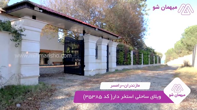 پخش فیلم این خانه ویلایی
