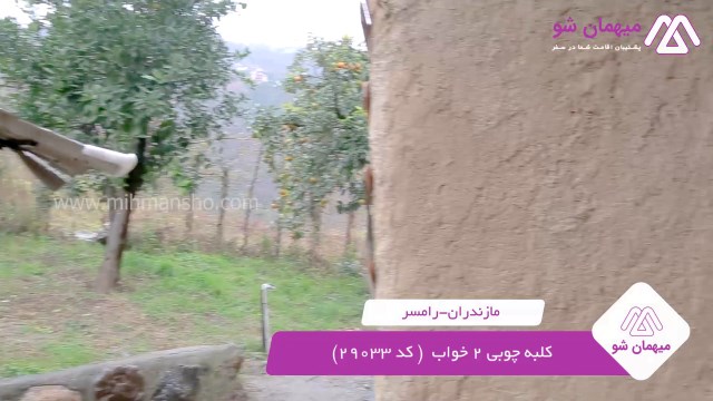 پخش فیلم این کلبه