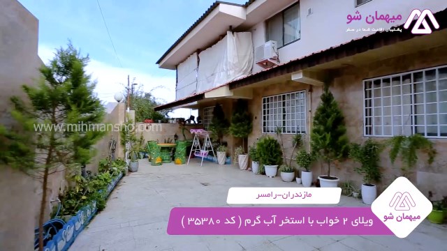 پخش فیلم این خانه ویلایی