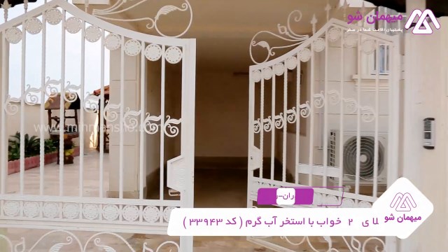 پخش فیلم این خانه ویلایی