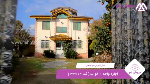 پخش فیلم این خانه ویلایی