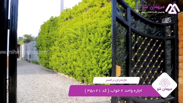 پخش فیلم این خانه ویلایی