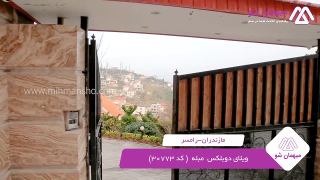 پخش فیلم این خانه ویلایی
