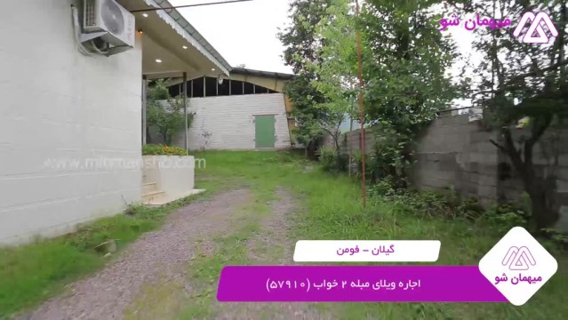 پخش فیلم این خانه ویلایی