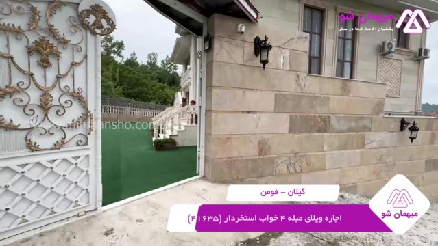 پخش فیلم این خانه ویلایی