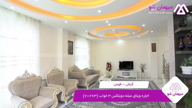پخش فیلم این خانه ویلایی