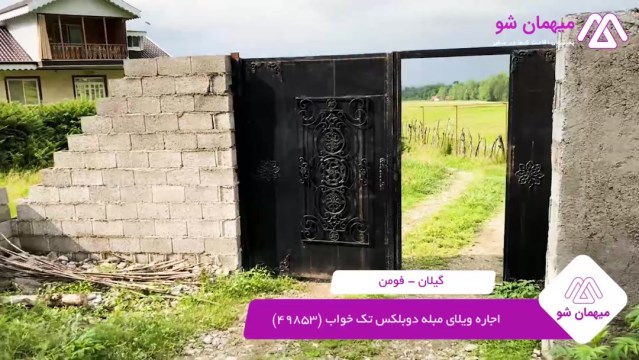 پخش فیلم این خانه ویلایی