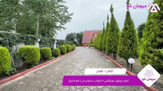 پخش فیلم این خانه ویلایی