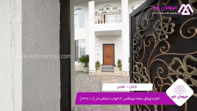 پخش فیلم این خانه ویلایی