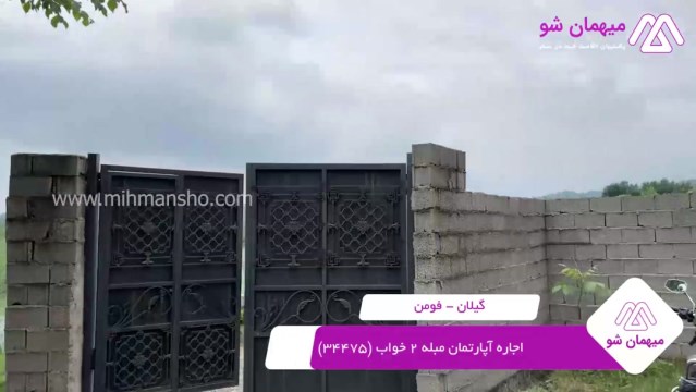 پخش فیلم این آپارتمان مبله