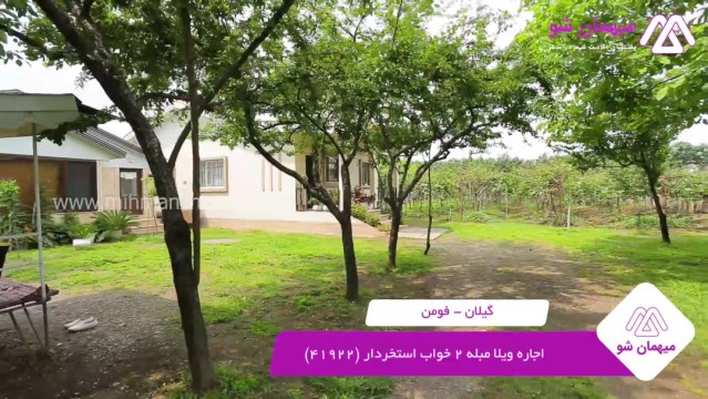 پخش فیلم این خانه ویلایی