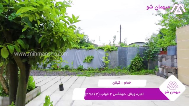 پخش فیلم این خانه ویلایی
