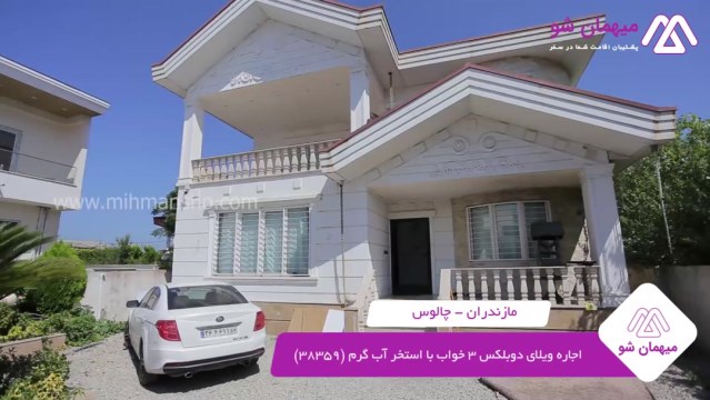 پخش فیلم این خانه ویلایی