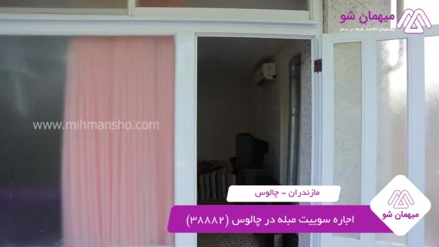 پخش فیلم این سوئیت