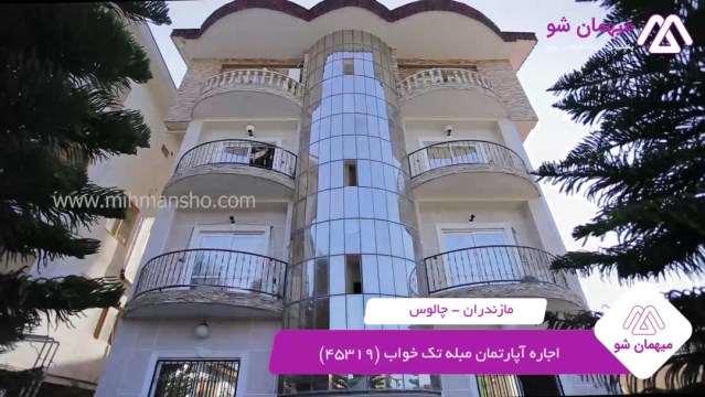 پخش فیلم این آپارتمان مبله