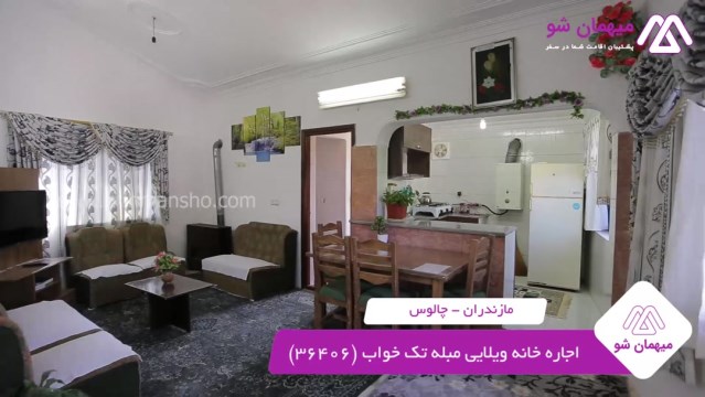 پخش فیلم این خانه ویلایی