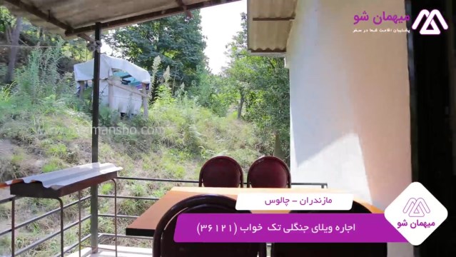 پخش فیلم این خانه ویلایی