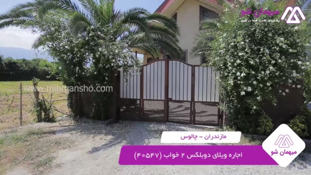 پخش فیلم این خانه ویلایی
