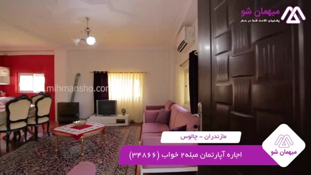 پخش فیلم این آپارتمان مبله