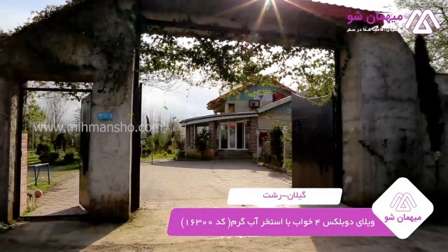 پخش فیلم این خانه ویلایی