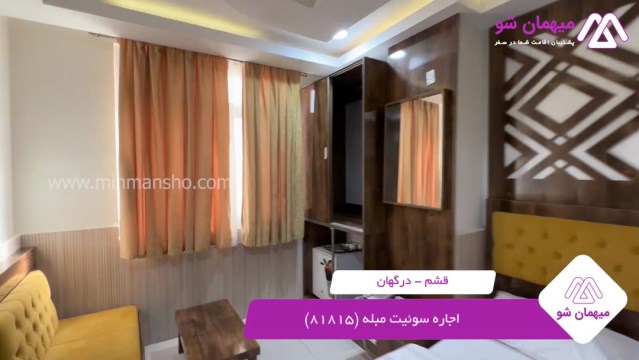 پخش فیلم این هتل