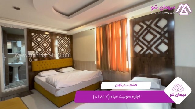 پخش فیلم این هتل