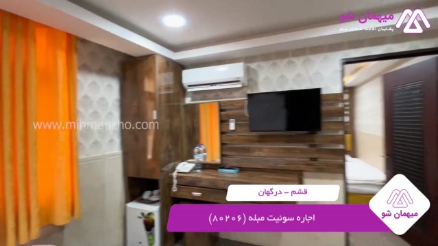 پخش فیلم این هتل