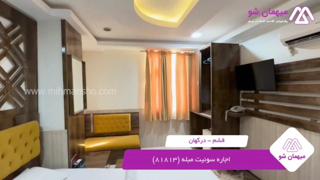 پخش فیلم این هتل