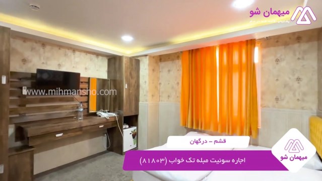 پخش فیلم این هتل