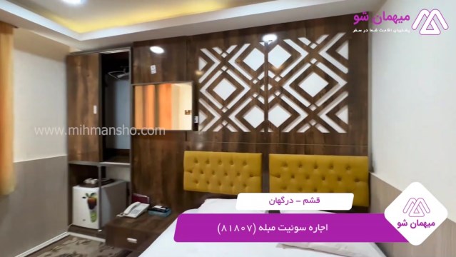 پخش فیلم این هتل