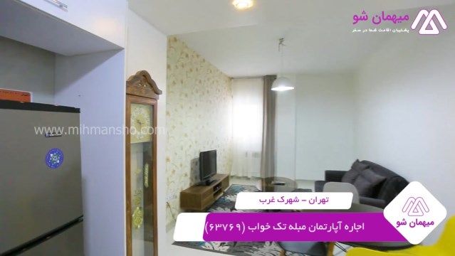 پخش فیلم این آپارتمان مبله