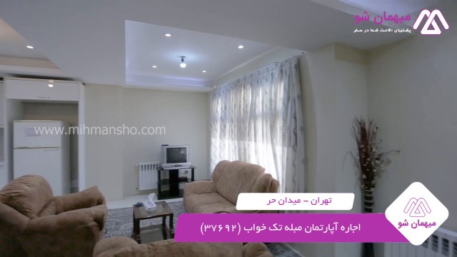 پخش فیلم این آپارتمان مبله