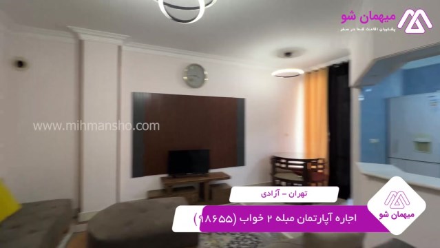 پخش فیلم این هتل آپارتمان